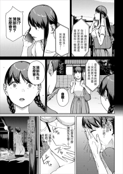 Page 239 of Etsuran Funou
