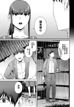 Page 69 of Etsuran Funou