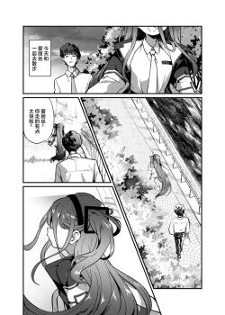 Page 4 of Naze ka Inran ni Natta Alice ni Osowarete Ecchi suru Hon | 被莫名变淫乱的爱丽丝袭击后开始做爱