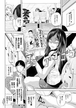 Page 119 of Ecchi, Hame, Zettai