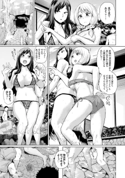 Page 16 of Ecchi, Hame, Zettai