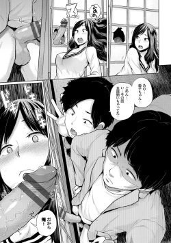 Page 48 of Ecchi, Hame, Zettai