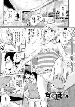 Page 64 of Ecchi, Hame, Zettai