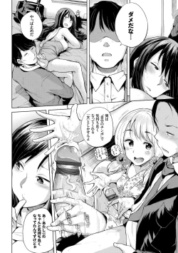 Page 95 of Ecchi, Hame, Zettai
