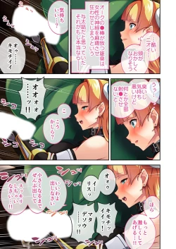 Page 10 of 美女と淫獣 vol.6 ～異種交配SEX！！異世界の純愛は濃厚濃蜜～【フェチコレ！シリーズ】