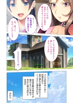 Page 209 of 美女と淫獣 vol.6 ～異種交配SEX！！異世界の純愛は濃厚濃蜜～【フェチコレ！シリーズ】