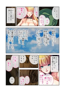 Page 34 of 美女と淫獣 vol.6 ～異種交配SEX！！異世界の純愛は濃厚濃蜜～【フェチコレ！シリーズ】