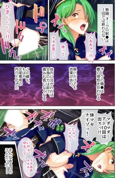 Page 6 of 美女と淫獣 vol.6 ～異種交配SEX！！異世界の純愛は濃厚濃蜜～【フェチコレ！シリーズ】