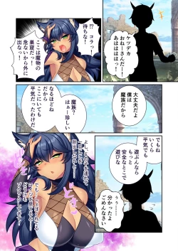 Page 111 of 美女と淫獣 vol.7 ～扇情実りボディ！！押せばヤれちゃう純情っ娘～【フェチコレ！シリーズ】