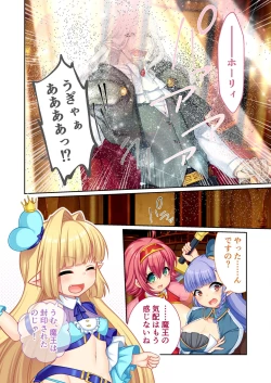 Page 161 of 美女と淫獣 vol.7 ～扇情実りボディ！！押せばヤれちゃう純情っ娘～【フェチコレ！シリーズ】