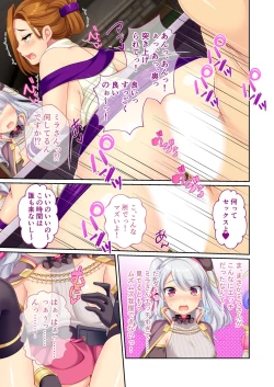 Page 16 of 美女と淫獣 vol.7 ～扇情実りボディ！！押せばヤれちゃう純情っ娘～【フェチコレ！シリーズ】