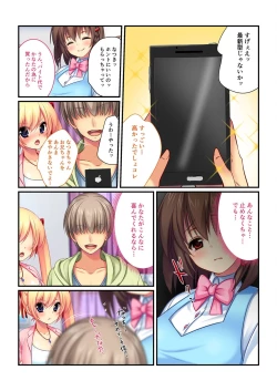 Page 189 of 美女と淫獣 vol.7 ～扇情実りボディ！！押せばヤれちゃう純情っ娘～【フェチコレ！シリーズ】