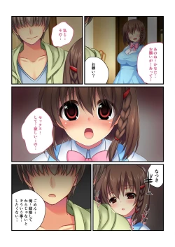 Page 213 of 美女と淫獣 vol.7 ～扇情実りボディ！！押せばヤれちゃう純情っ娘～【フェチコレ！シリーズ】