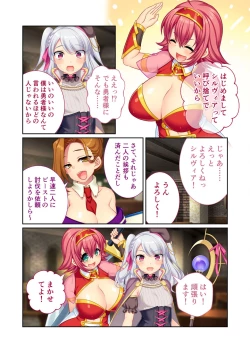 Page 24 of 美女と淫獣 vol.7 ～扇情実りボディ！！押せばヤれちゃう純情っ娘～【フェチコレ！シリーズ】
