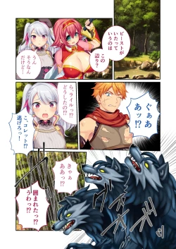 Page 25 of 美女と淫獣 vol.7 ～扇情実りボディ！！押せばヤれちゃう純情っ娘～【フェチコレ！シリーズ】