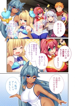 Page 31 of 美女と淫獣 vol.7 ～扇情実りボディ！！押せばヤれちゃう純情っ娘～【フェチコレ！シリーズ】