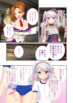 Page 42 of 美女と淫獣 vol.7 ～扇情実りボディ！！押せばヤれちゃう純情っ娘～【フェチコレ！シリーズ】