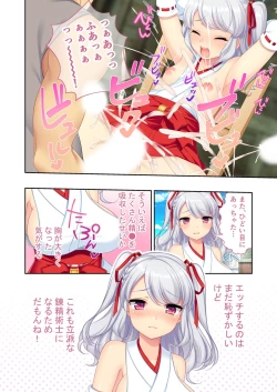 Page 49 of 美女と淫獣 vol.7 ～扇情実りボディ！！押せばヤれちゃう純情っ娘～【フェチコレ！シリーズ】