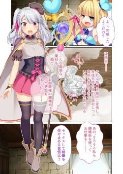 Page 4 of 美女と淫獣 vol.7 ～扇情実りボディ！！押せばヤれちゃう純情っ娘～【フェチコレ！シリーズ】