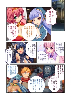 Page 94 of 美女と淫獣 vol.7 ～扇情実りボディ！！押せばヤれちゃう純情っ娘～【フェチコレ！シリーズ】
