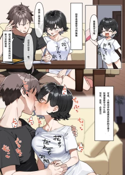 Page 44 of Berochuu Daisuki Mei-chan