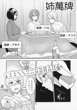 Page 116 of Himi no Otona Sekkusu