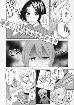 Page 119 of Himi no Otona Sekkusu