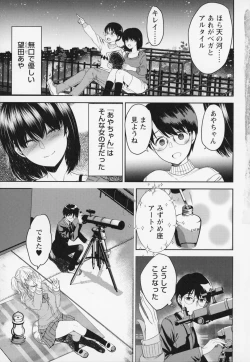 Page 12 of Himi no Otona Sekkusu