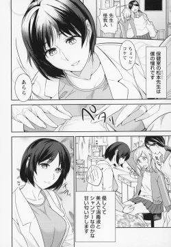 Page 171 of Himi no Otona Sekkusu