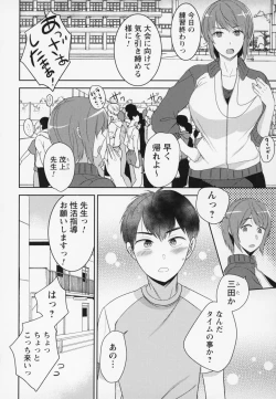 Page 197 of Himi no Otona Sekkusu