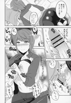 Page 201 of Himi no Otona Sekkusu