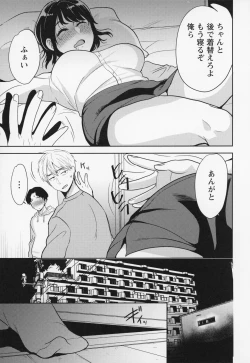 Page 222 of Himi no Otona Sekkusu