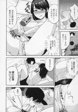 Page 225 of Himi no Otona Sekkusu