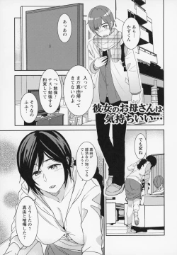 Page 40 of Himi no Otona Sekkusu