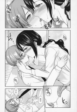 Page 45 of Himi no Otona Sekkusu