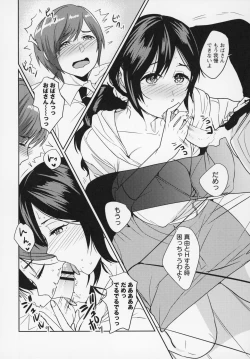Page 47 of Himi no Otona Sekkusu