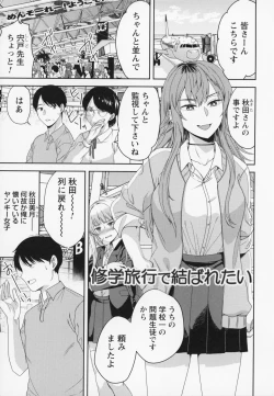 Page 62 of Himi no Otona Sekkusu
