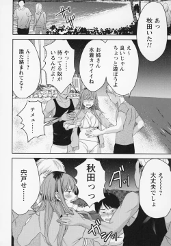 Page 71 of Himi no Otona Sekkusu