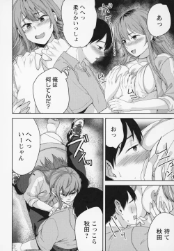 Page 75 of Himi no Otona Sekkusu