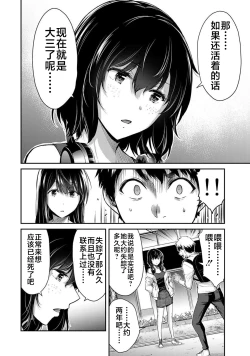 Page 10 of ギルティサークル 第02巻
