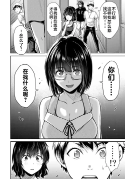 Page 112 of ギルティサークル 第02巻