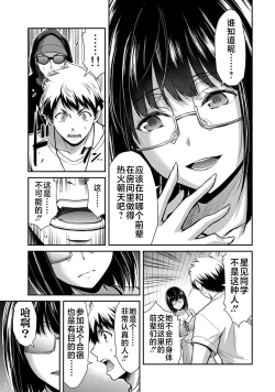 Page 117 of ギルティサークル 第02巻