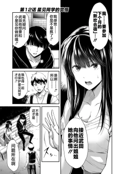 Page 1 of ギルティサークル 第02巻