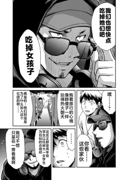 Page 21 of ギルティサークル 第02巻