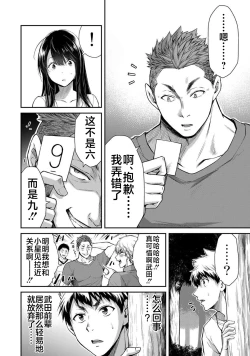 Page 34 of ギルティサークル 第02巻