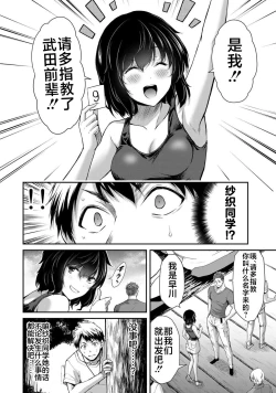 Page 36 of ギルティサークル 第02巻