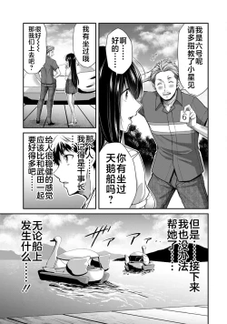 Page 37 of ギルティサークル 第02巻