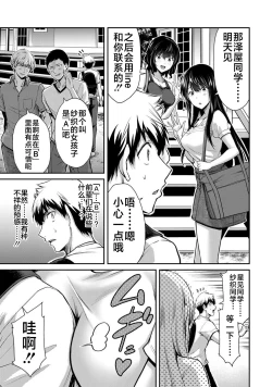 Page 55 of ギルティサークル 第02巻