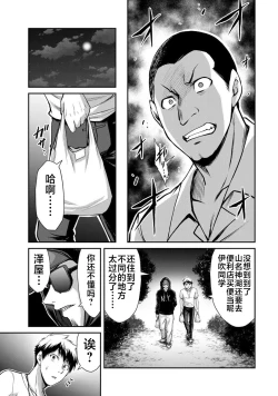 Page 59 of ギルティサークル 第02巻