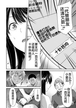 Page 74 of ギルティサークル 第02巻